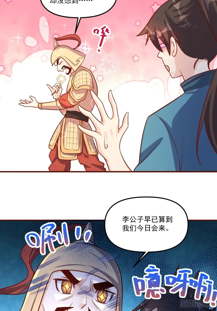 漫画《原来我是修仙大佬》180话第76张图