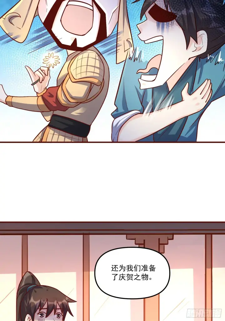 漫画《原来我是修仙大佬》180话第77张图