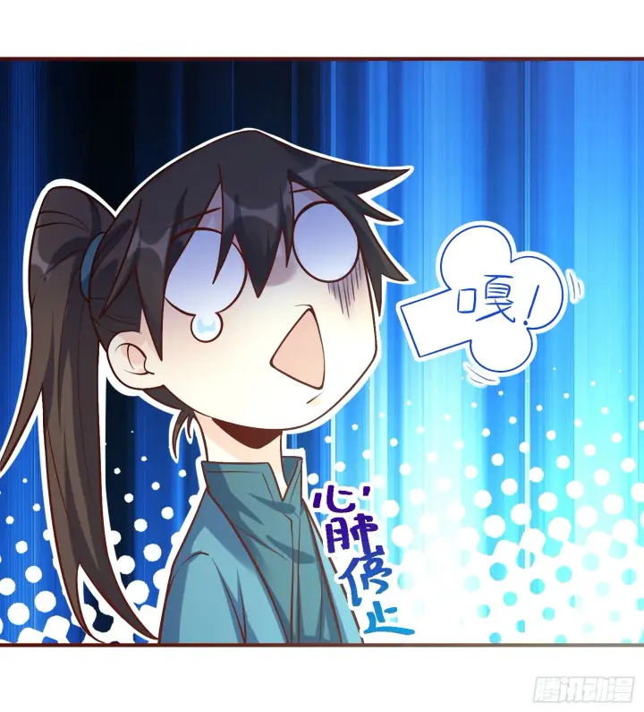 漫画《原来我是修仙大佬》180话第79张图