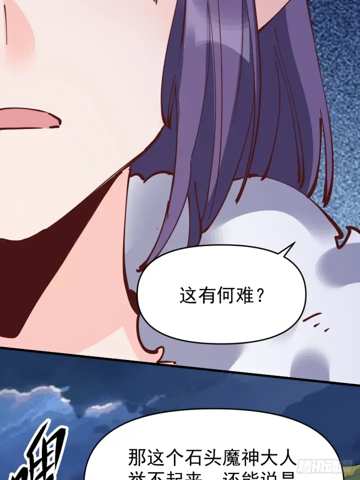 漫画《原来我是修仙大佬》180话第8张图