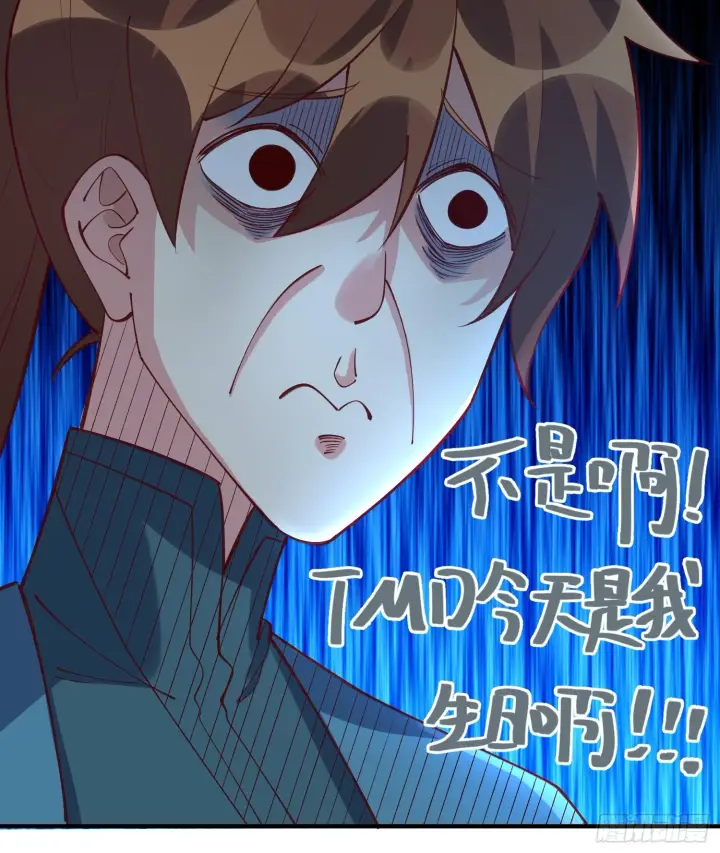 漫画《原来我是修仙大佬》180话第81张图