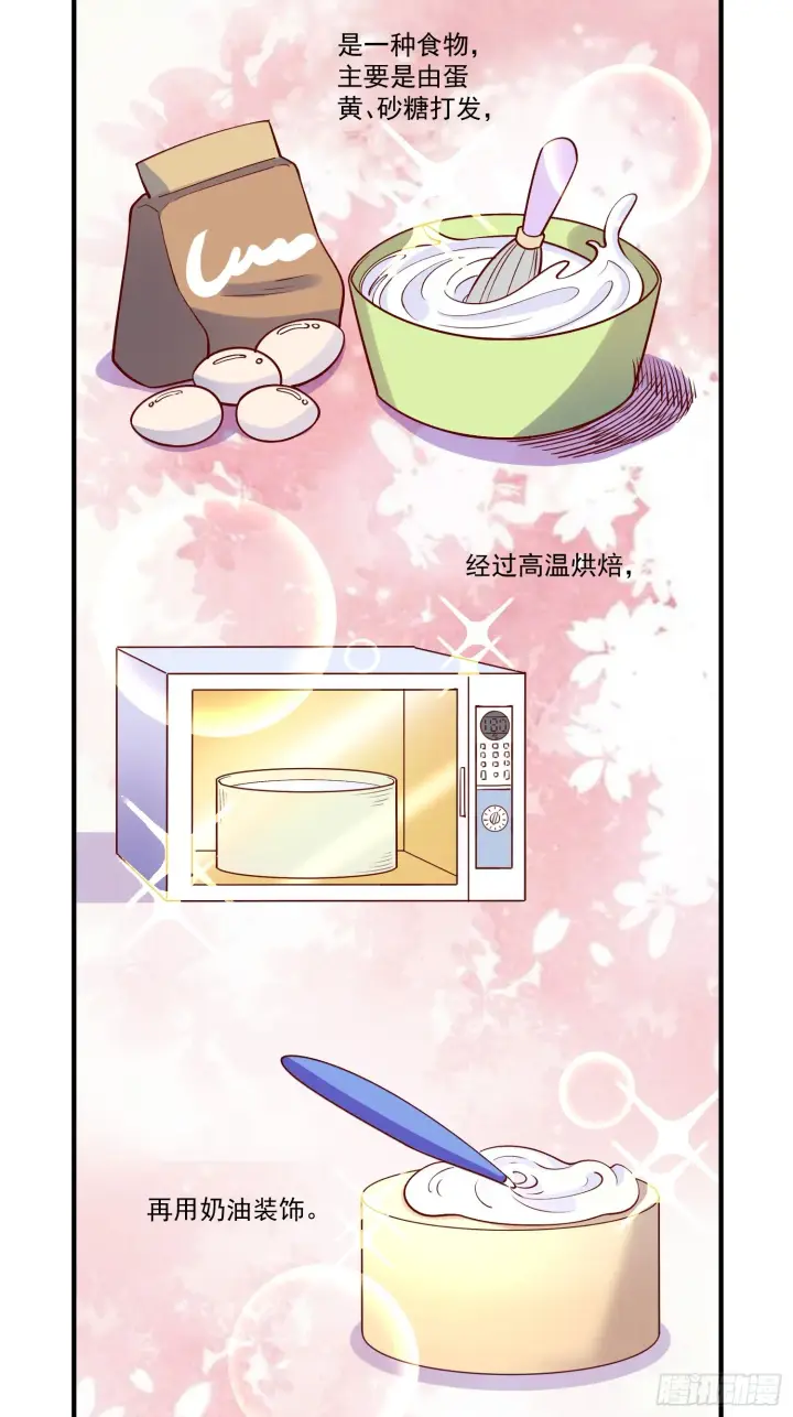 漫画《原来我是修仙大佬》181话第10张图