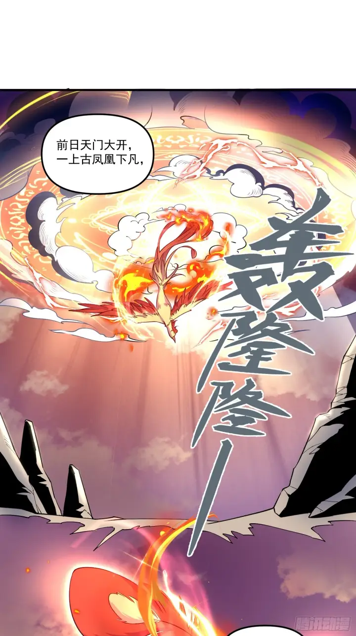 漫画《原来我是修仙大佬》181话第15张图