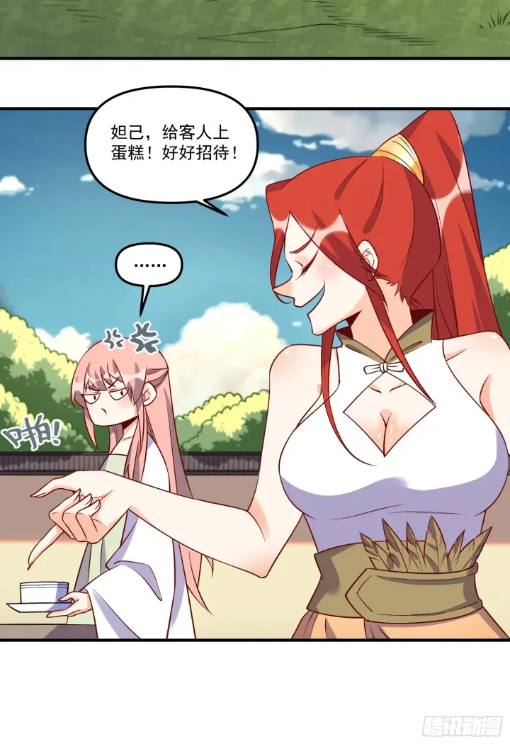 漫画《原来我是修仙大佬》181话第18张图