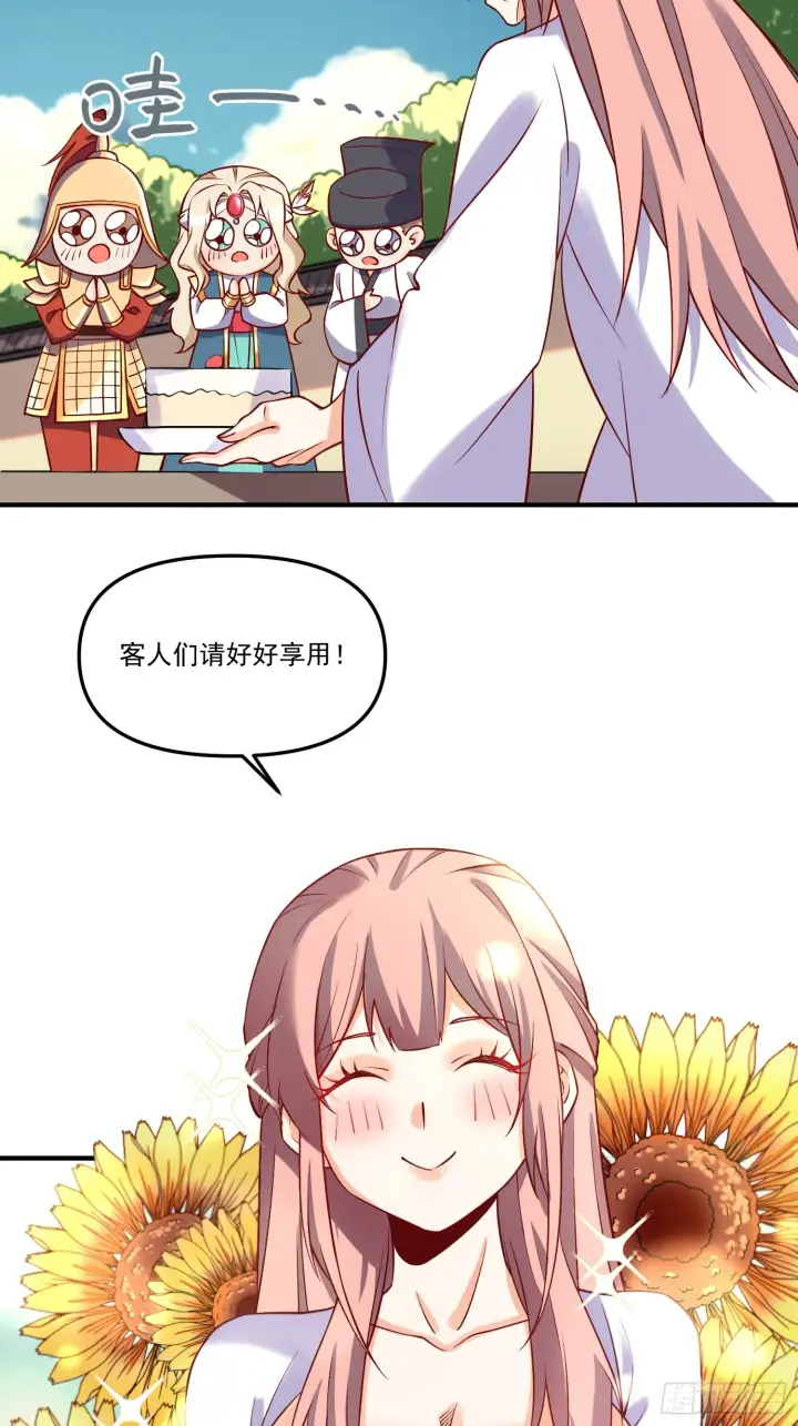 漫画《原来我是修仙大佬》181话第20张图