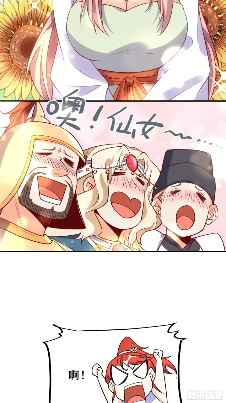 漫画《原来我是修仙大佬》181话第21张图
