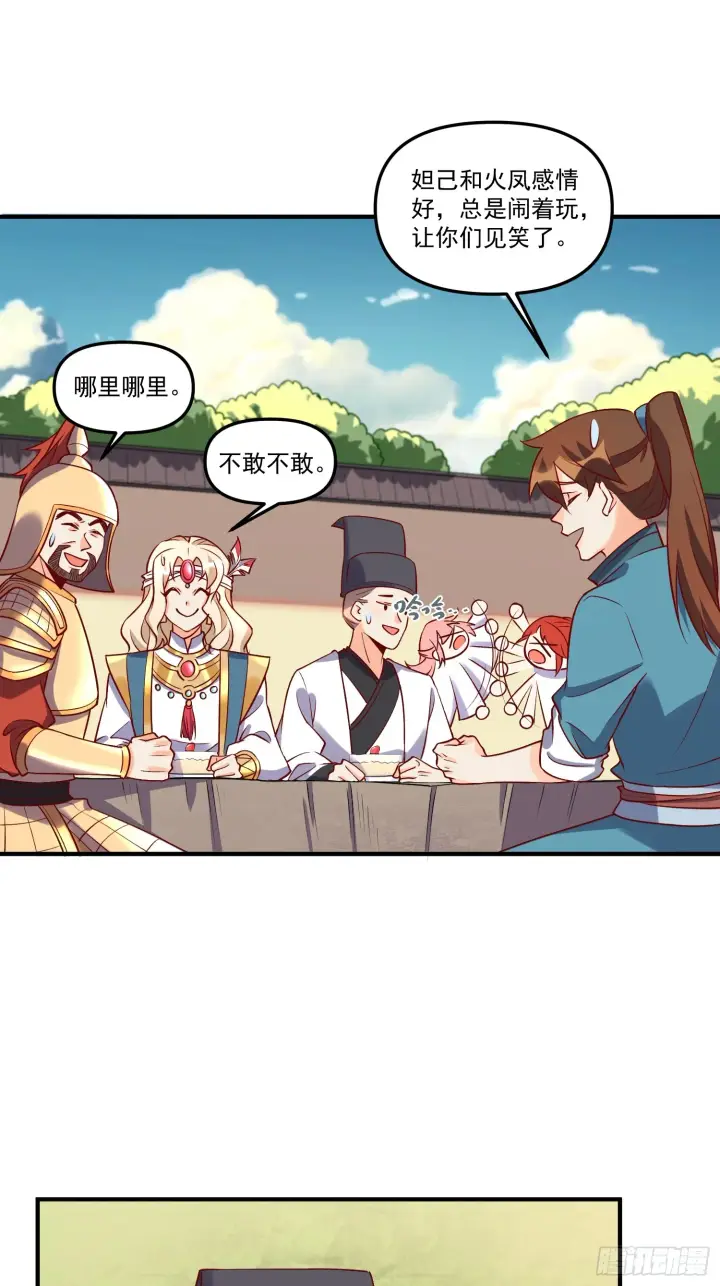 漫画《原来我是修仙大佬》181话第25张图