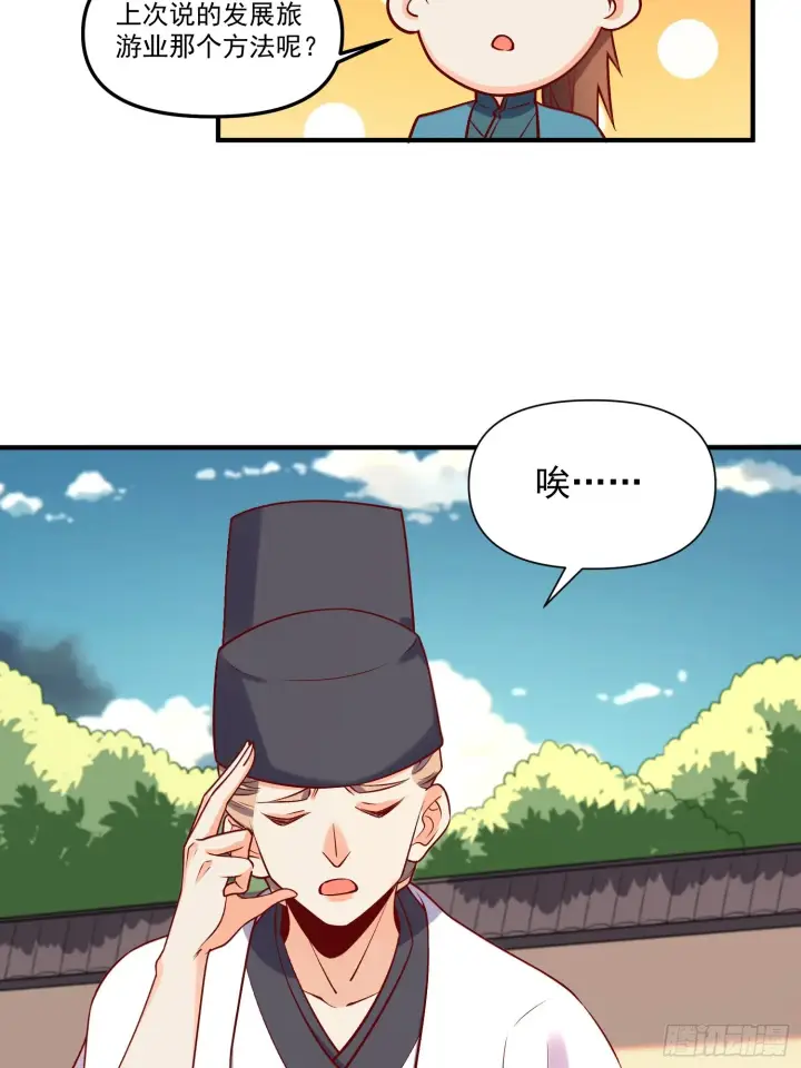 漫画《原来我是修仙大佬》181话第38张图