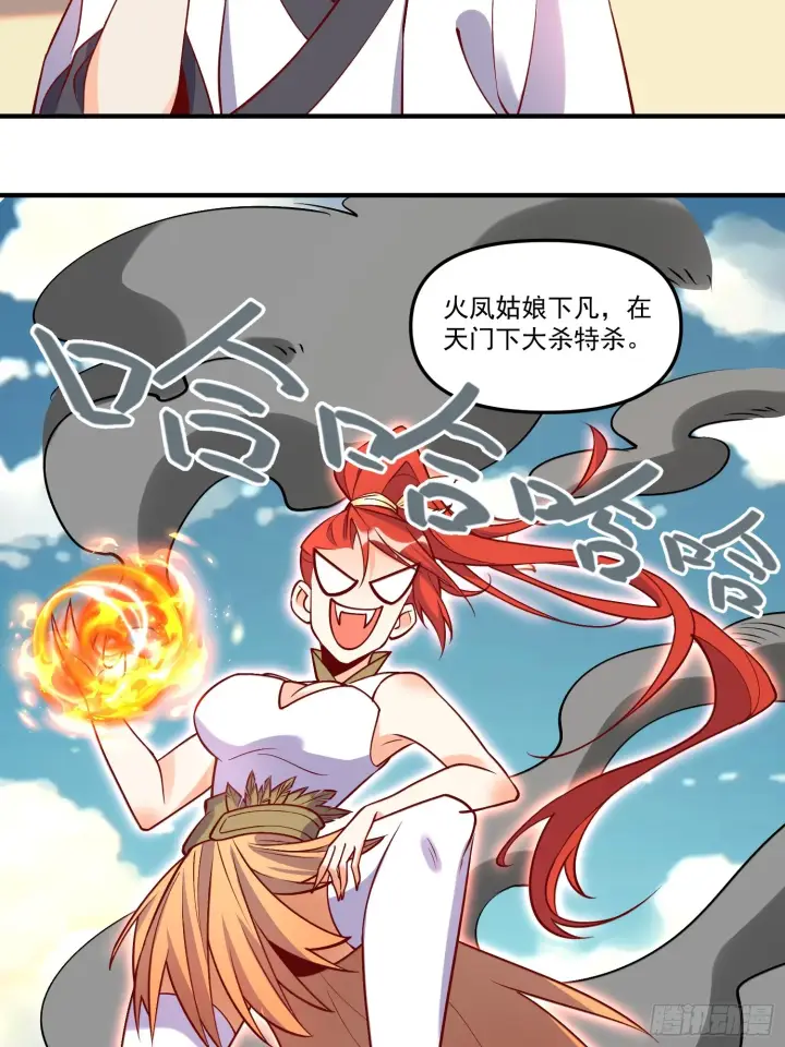 漫画《原来我是修仙大佬》181话第39张图