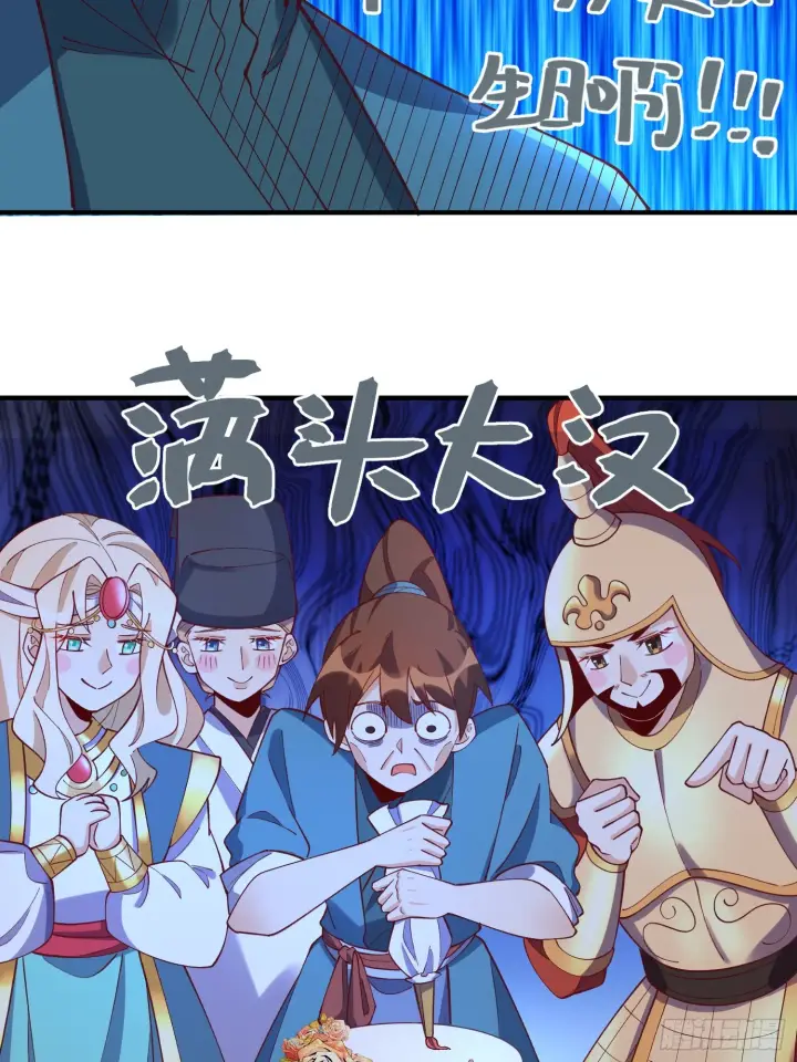 漫画《原来我是修仙大佬》181话第4张图