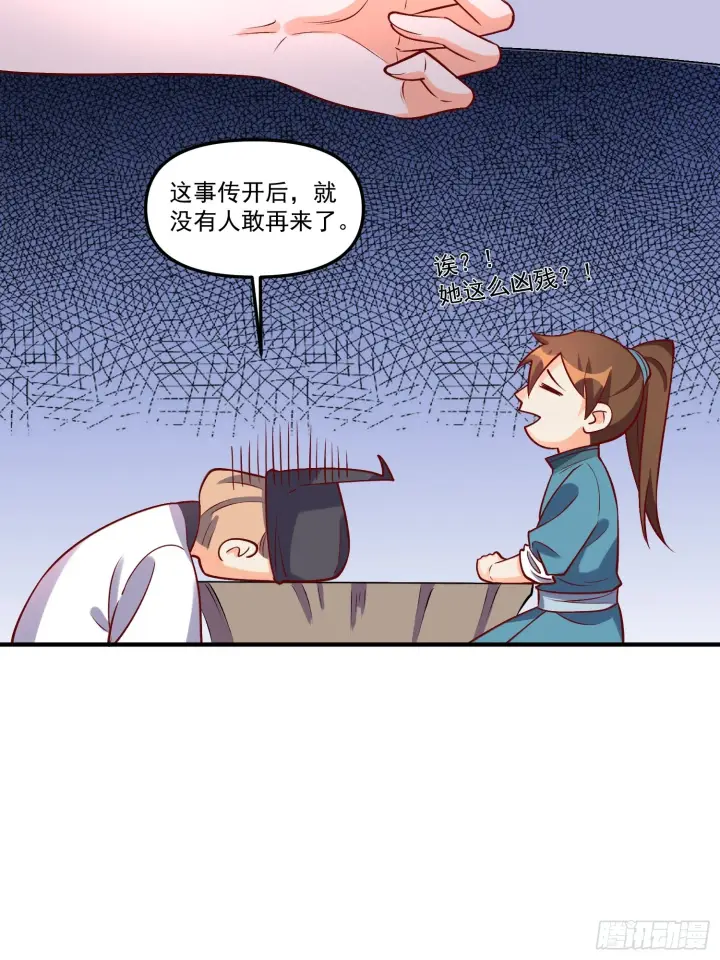 漫画《原来我是修仙大佬》181话第41张图