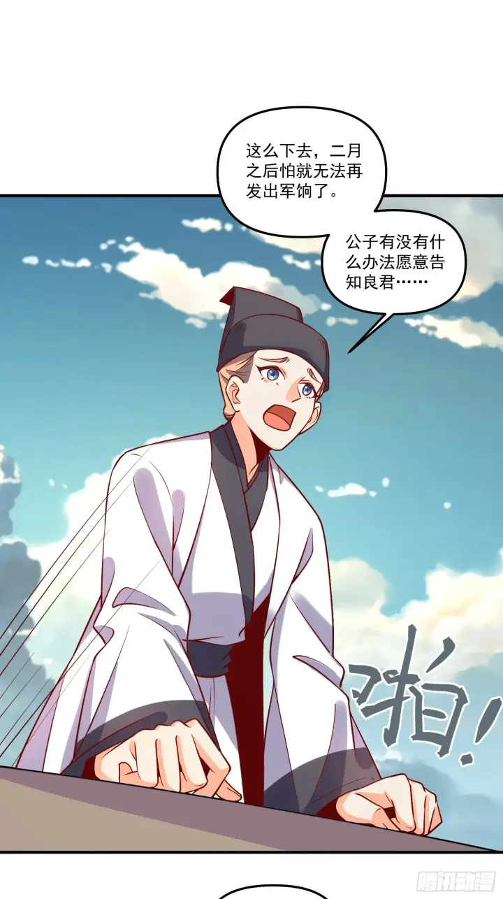 漫画《原来我是修仙大佬》181话第42张图