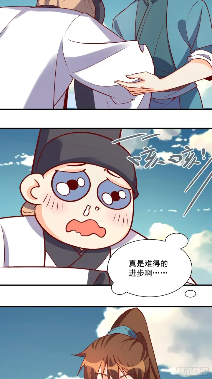 漫画《原来我是修仙大佬》181话第44张图
