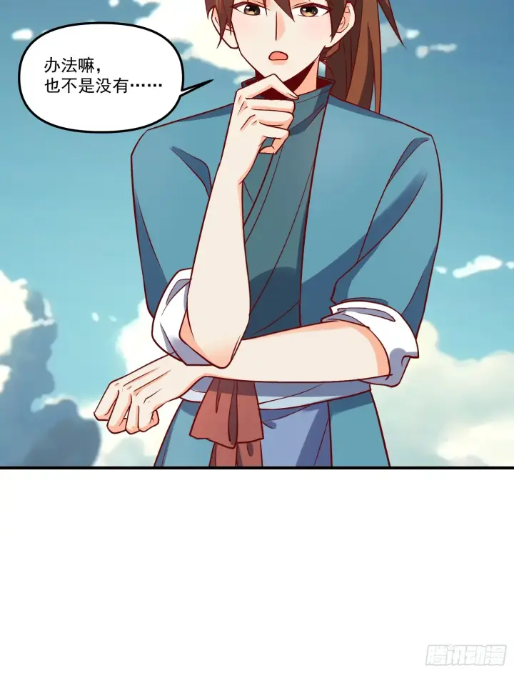 漫画《原来我是修仙大佬》181话第45张图