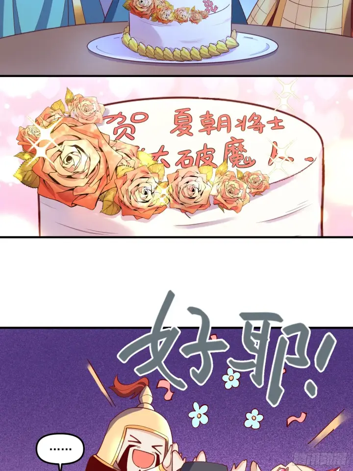 漫画《原来我是修仙大佬》181话第5张图