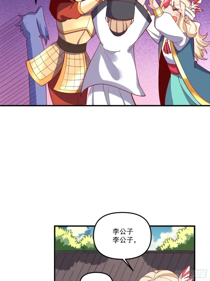 漫画《原来我是修仙大佬》181话第6张图