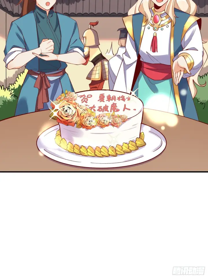 漫画《原来我是修仙大佬》181话第8张图