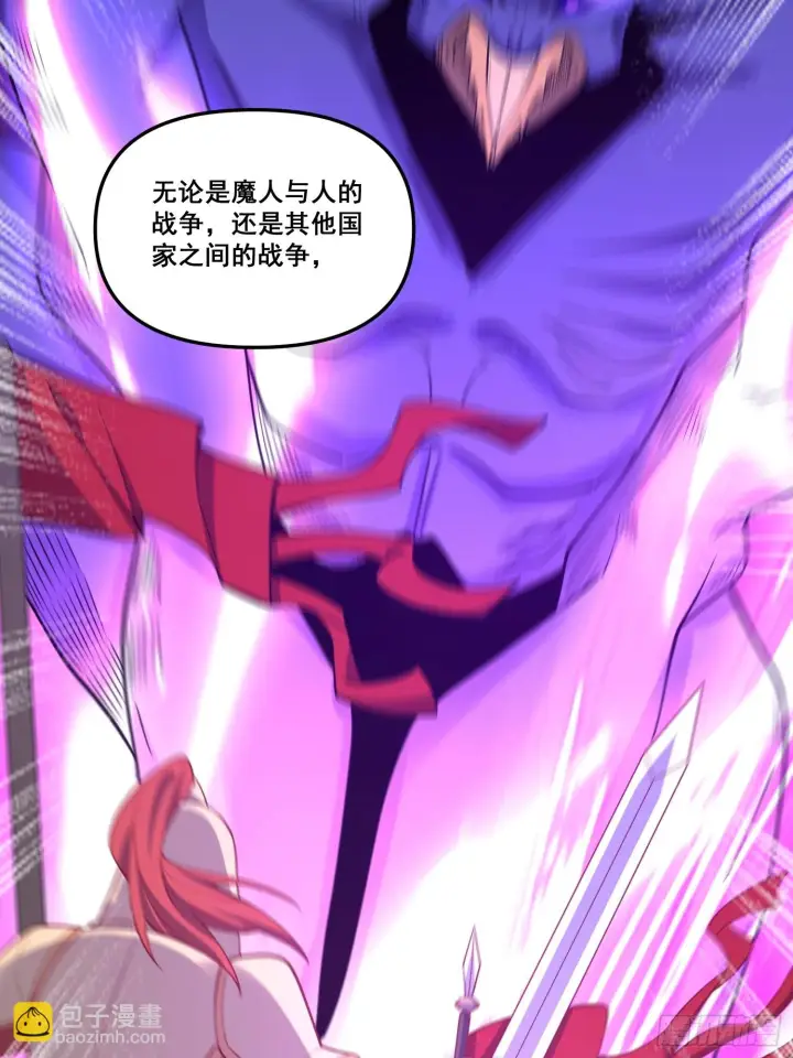 漫画《原来我是修仙大佬》182话第10张图