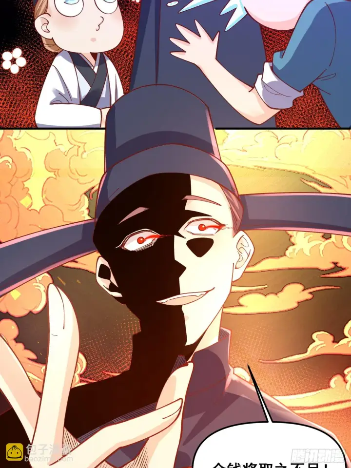 漫画《原来我是修仙大佬》182话第12张图