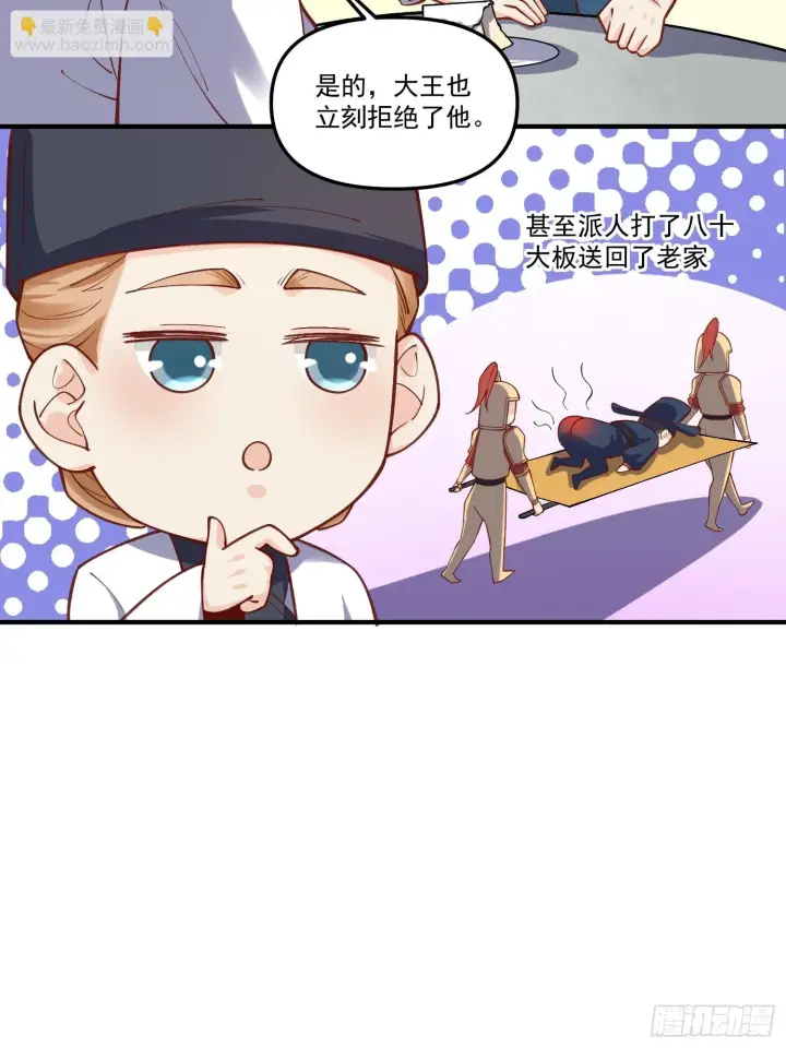 漫画《原来我是修仙大佬》182话第15张图