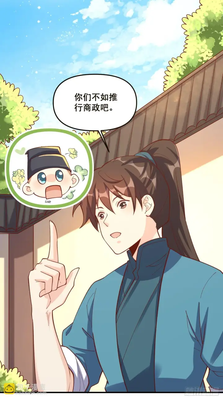 漫画《原来我是修仙大佬》182话第16张图