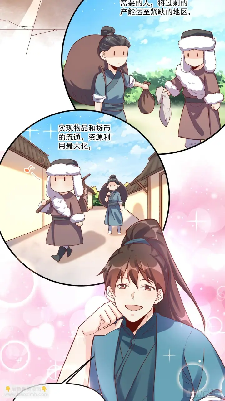 漫画《原来我是修仙大佬》182话第19张图
