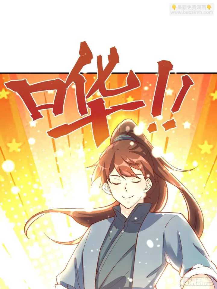 漫画《原来我是修仙大佬》182话第21张图