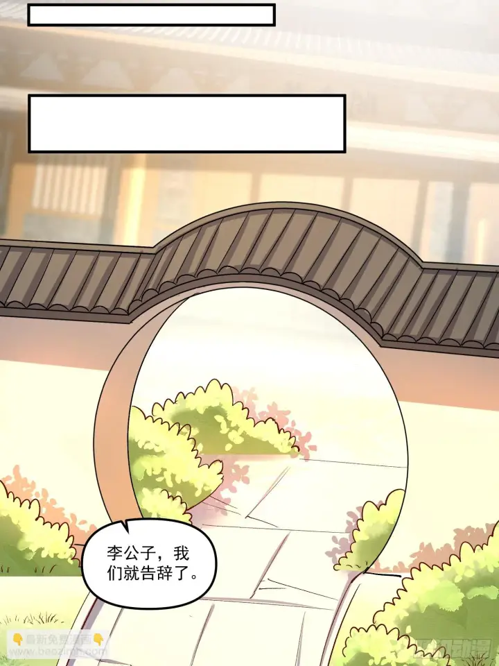 漫画《原来我是修仙大佬》182话第24张图
