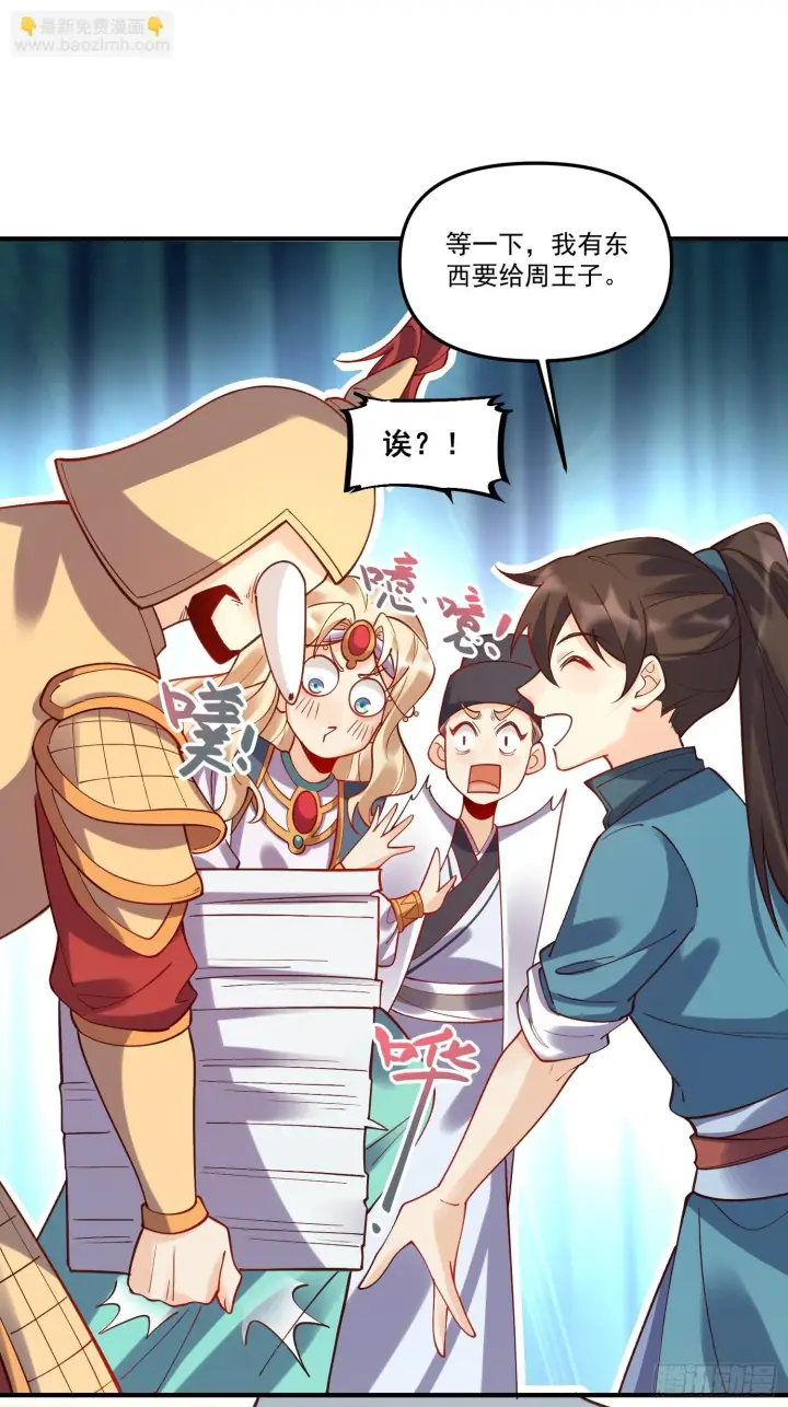 漫画《原来我是修仙大佬》182话第28张图
