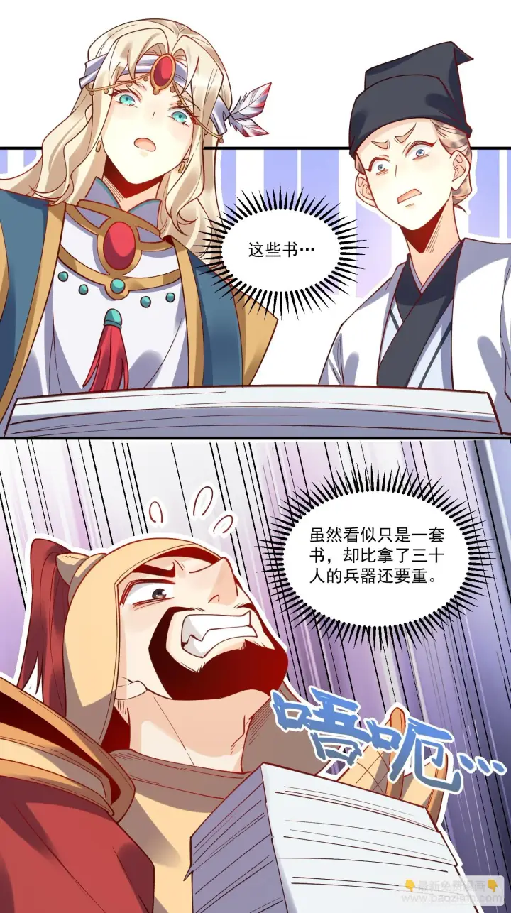 漫画《原来我是修仙大佬》182话第30张图