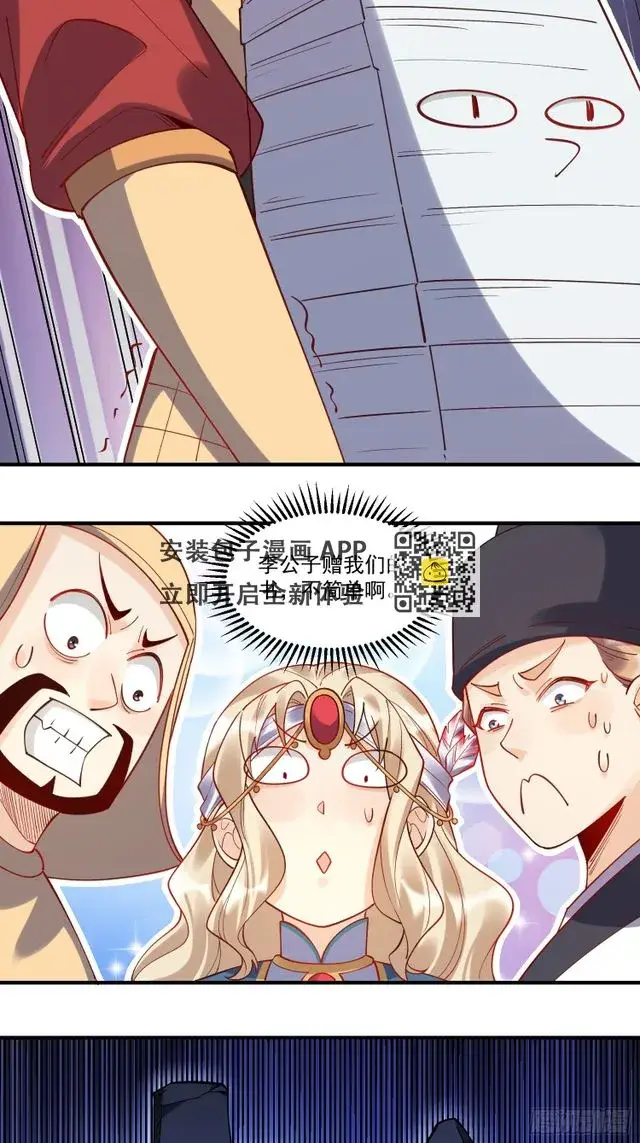 漫画《原来我是修仙大佬》182话第31张图