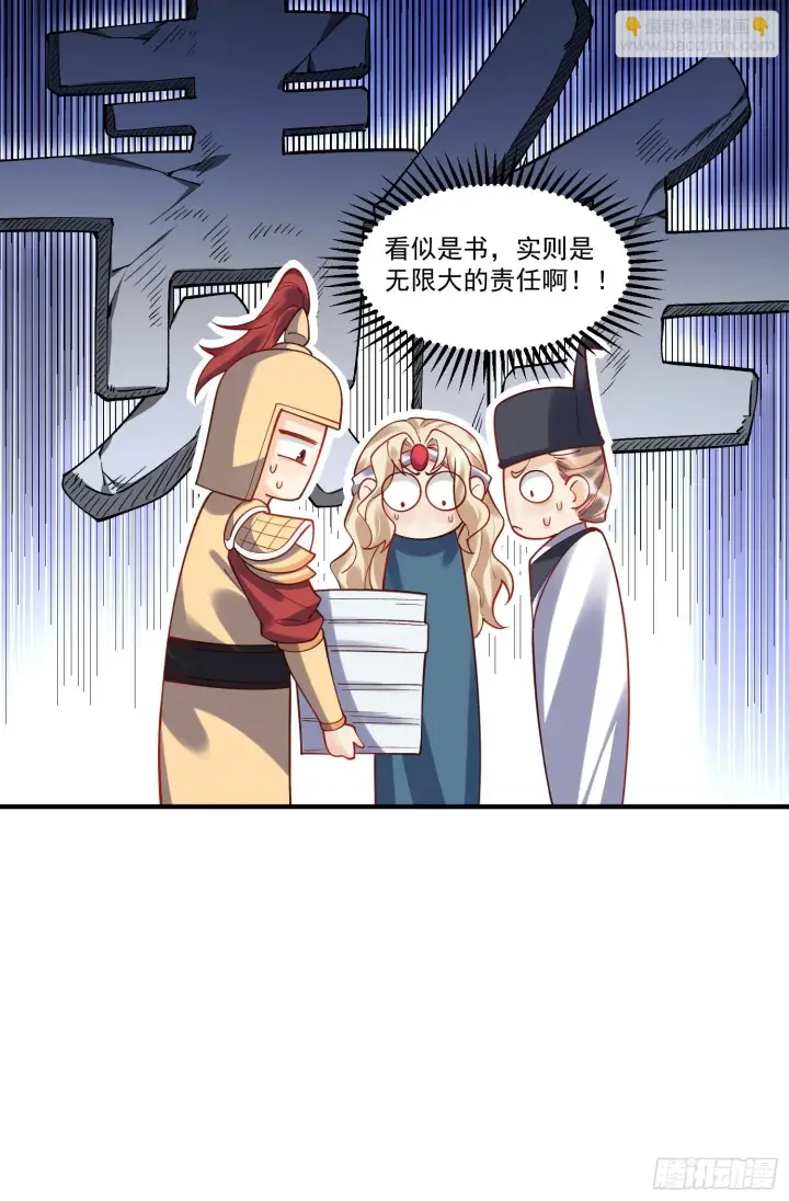 漫画《原来我是修仙大佬》182话第32张图