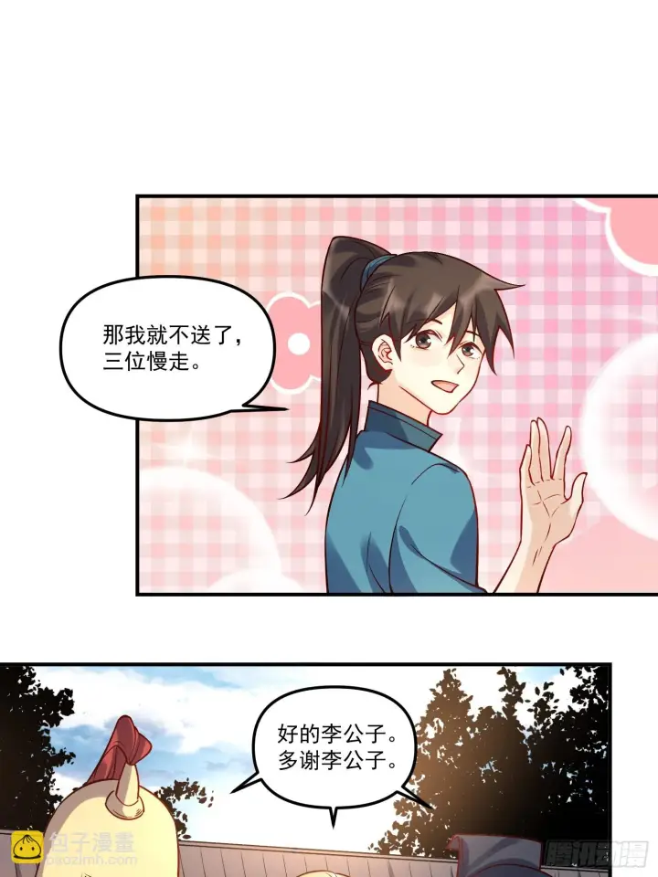 漫画《原来我是修仙大佬》182话第33张图