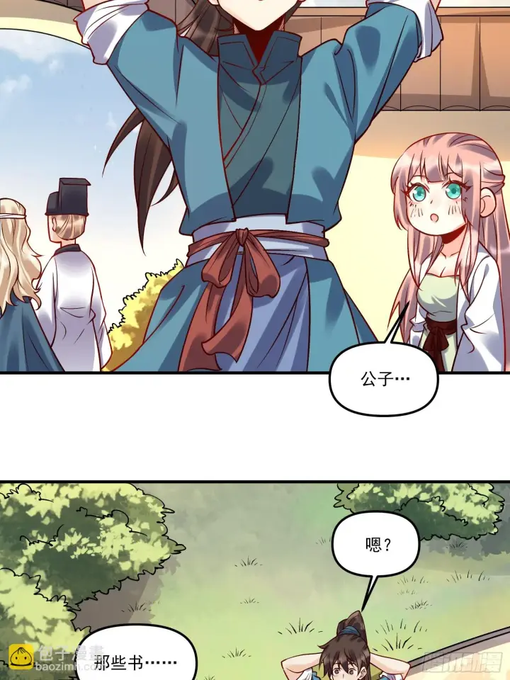 漫画《原来我是修仙大佬》182话第35张图