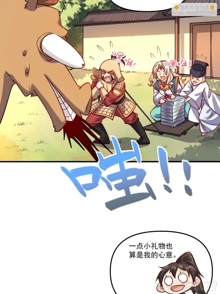 漫画《原来我是修仙大佬》182话第38张图