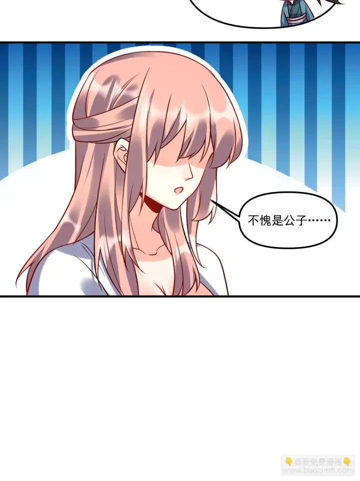 漫画《原来我是修仙大佬》182话第39张图