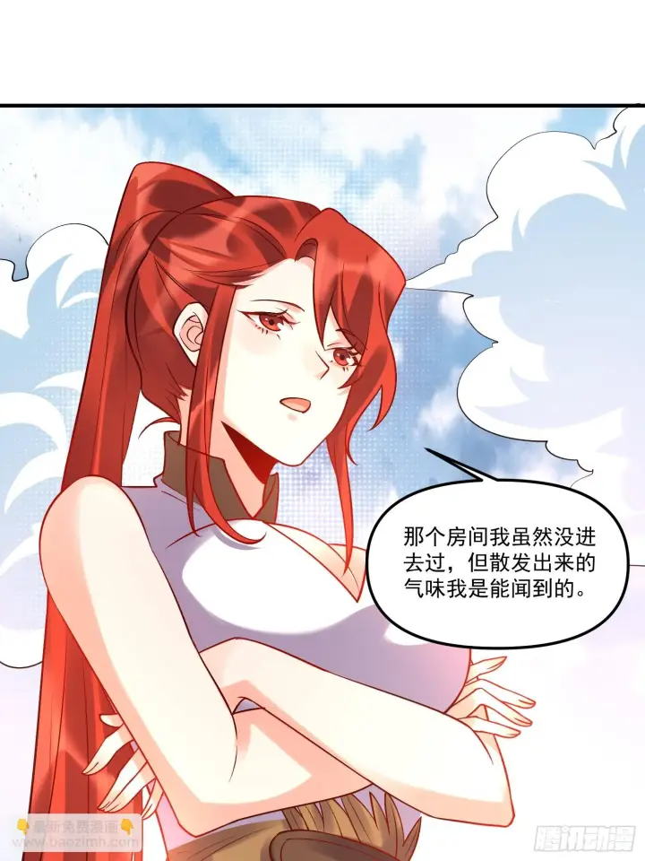 漫画《原来我是修仙大佬》182话第44张图