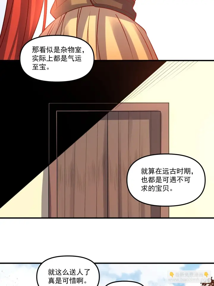 漫画《原来我是修仙大佬》182话第45张图