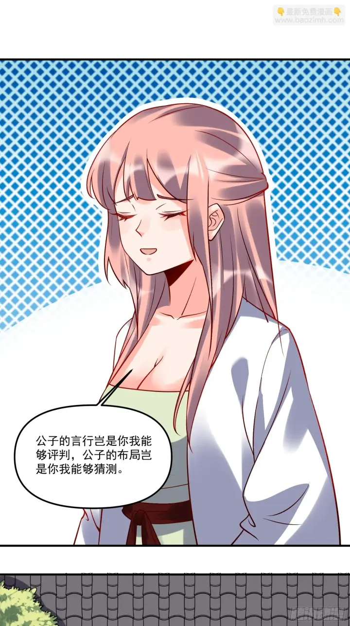 漫画《原来我是修仙大佬》182话第47张图