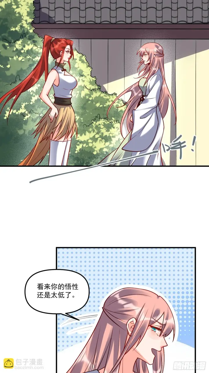 漫画《原来我是修仙大佬》182话第48张图