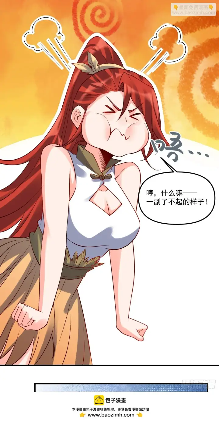 漫画《原来我是修仙大佬》182话第50张图