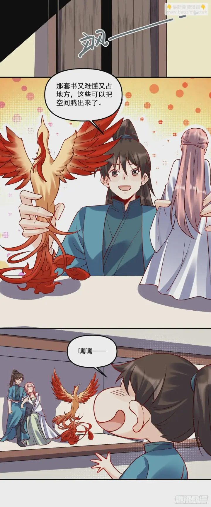 漫画《原来我是修仙大佬》182话第52张图
