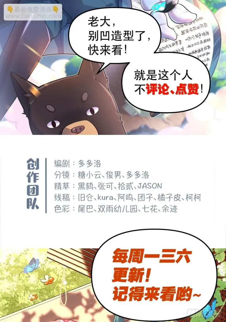 漫画《原来我是修仙大佬》182话第54张图
