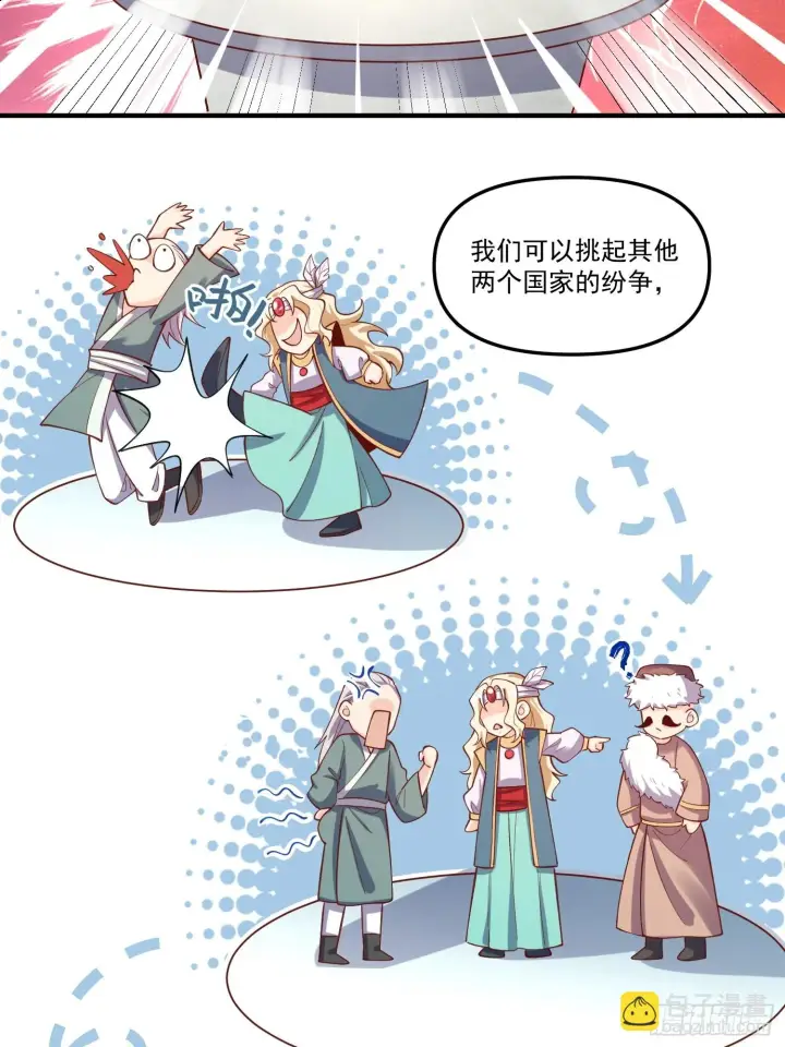 漫画《原来我是修仙大佬》182话第7张图