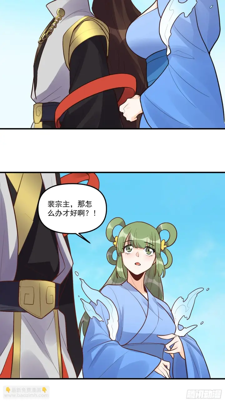 漫画《原来我是修仙大佬》183话第35张图