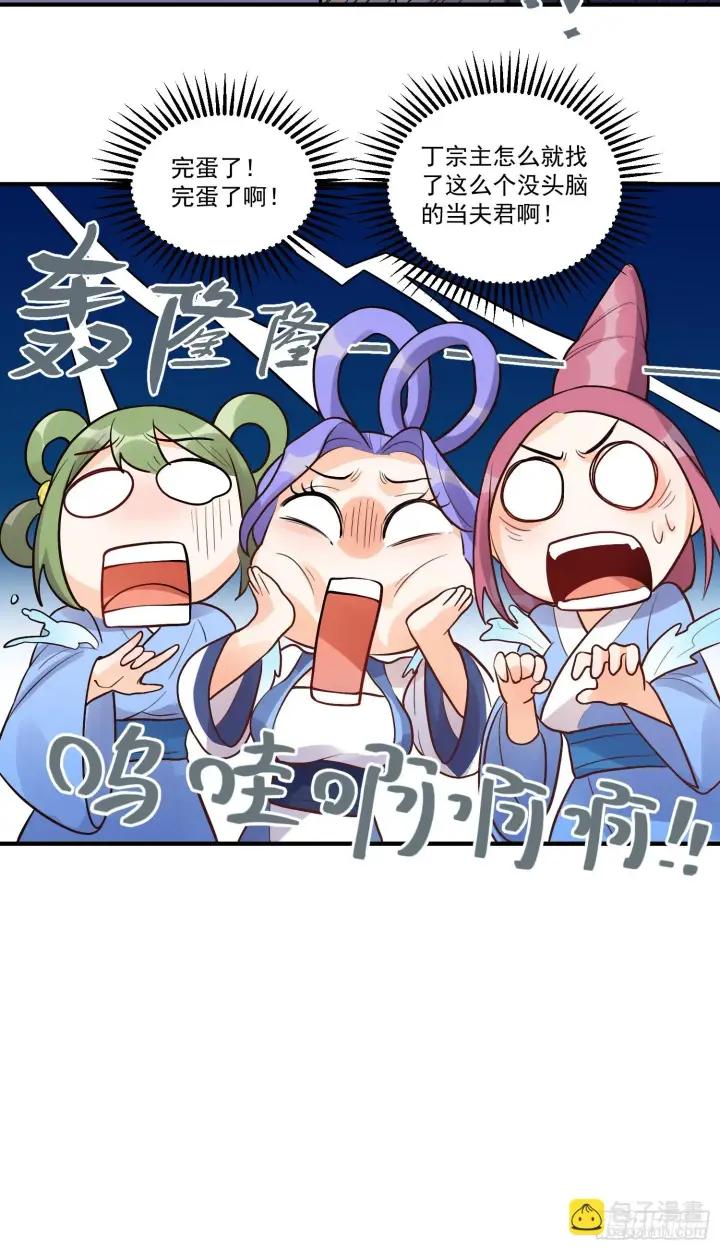 漫画《原来我是修仙大佬》183话第39张图