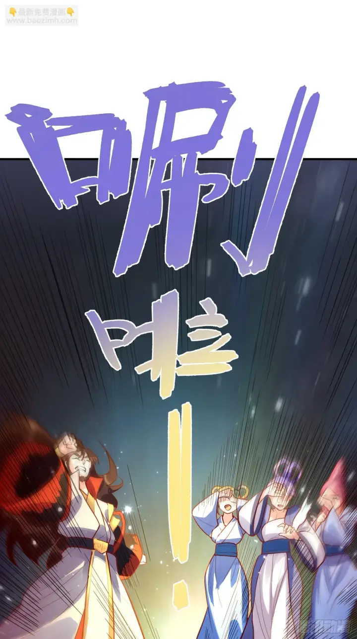 漫画《原来我是修仙大佬》183话第46张图