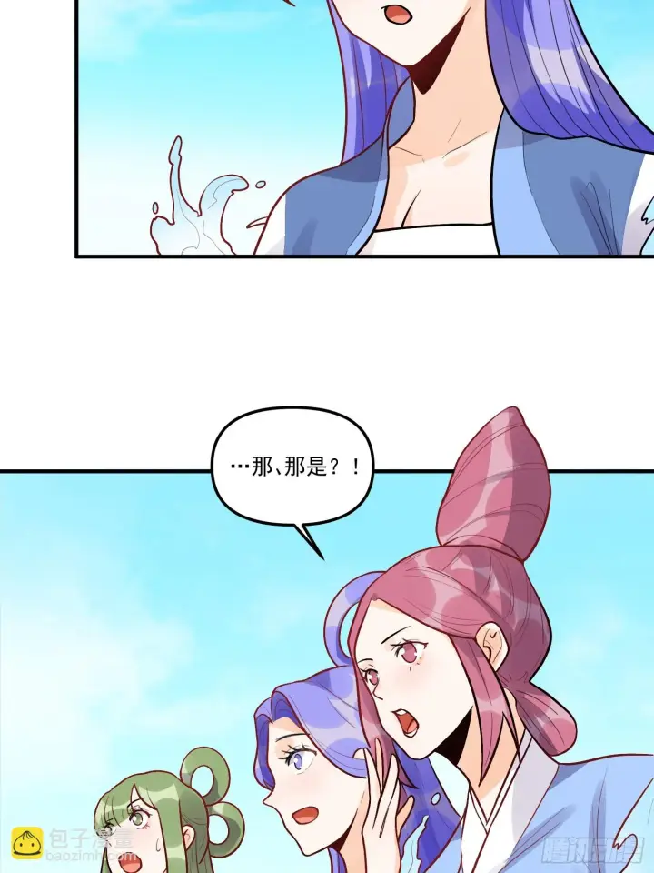漫画《原来我是修仙大佬》183话第55张图
