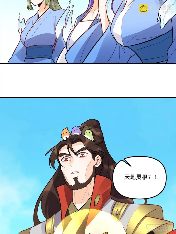 漫画《原来我是修仙大佬》183话第56张图