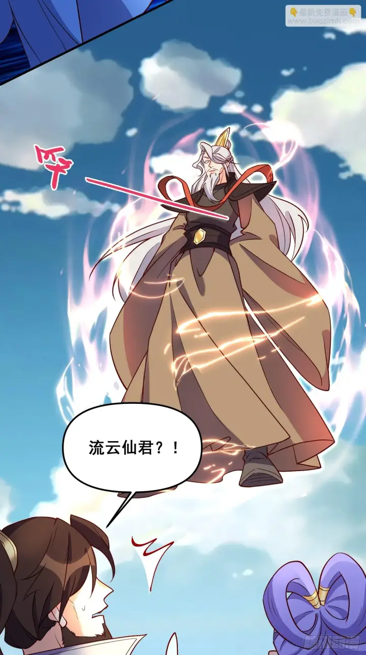漫画《原来我是修仙大佬》184话第13张图